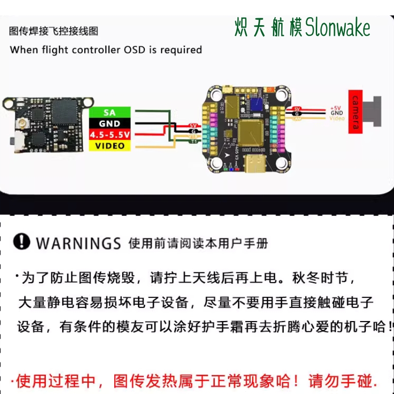 Drone Racing Frame - Slonwake 5.8G 48CH FPV トランスミッター 25-200mW